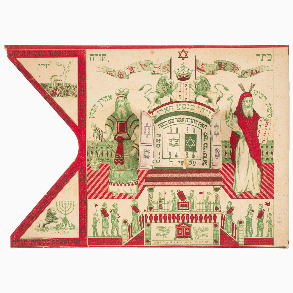 Flag for Simchat Torah The Małopolska Virtual Museums